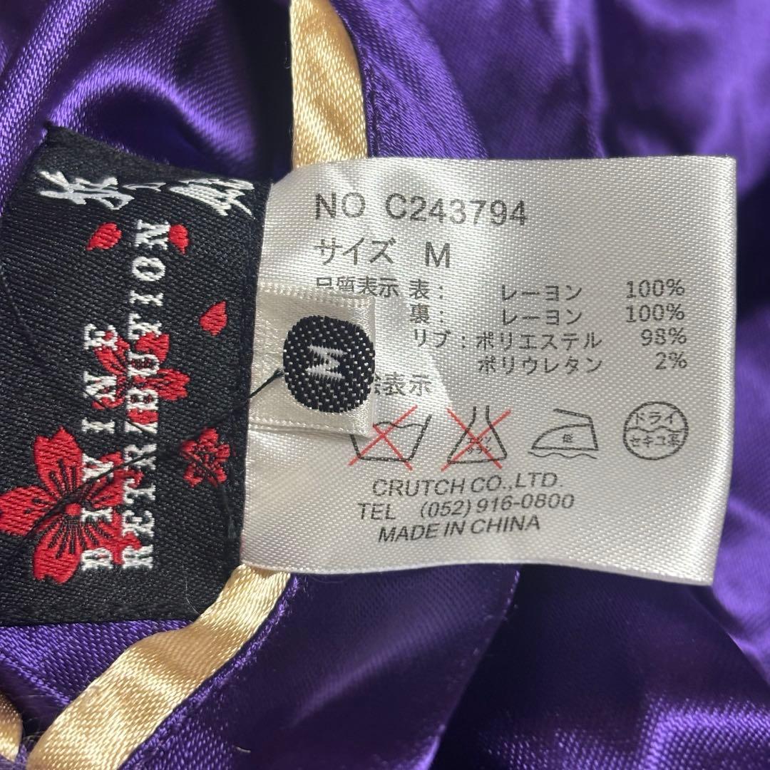 抜刀娘　レーヨンリバーシブル　刺繍スカジャン