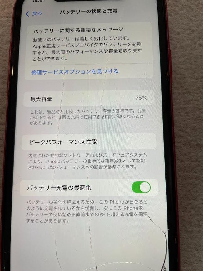レッド スマートフォン 本体 Iphone11 ジャンク