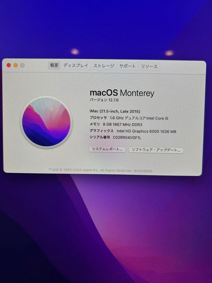 中古Apple iMac シルバー 本体 + キーボード + マウス