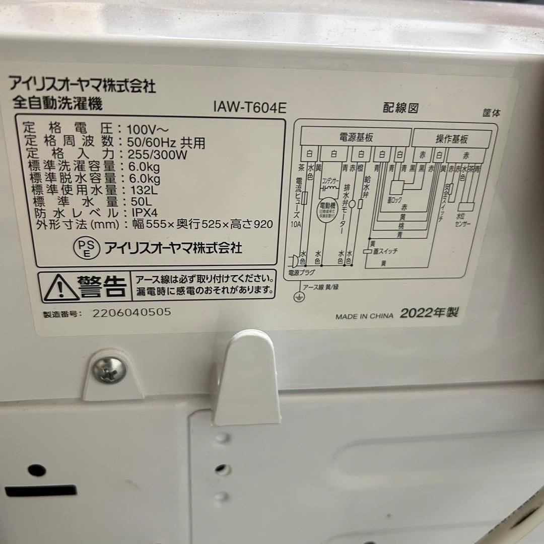 95 最新モデル　冷蔵庫　洗濯機　2点セット　小型　一人暮らし　2024年製