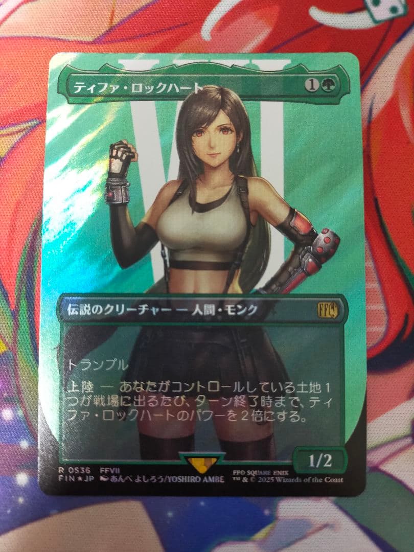 ティファ・ロックハート サージFoil