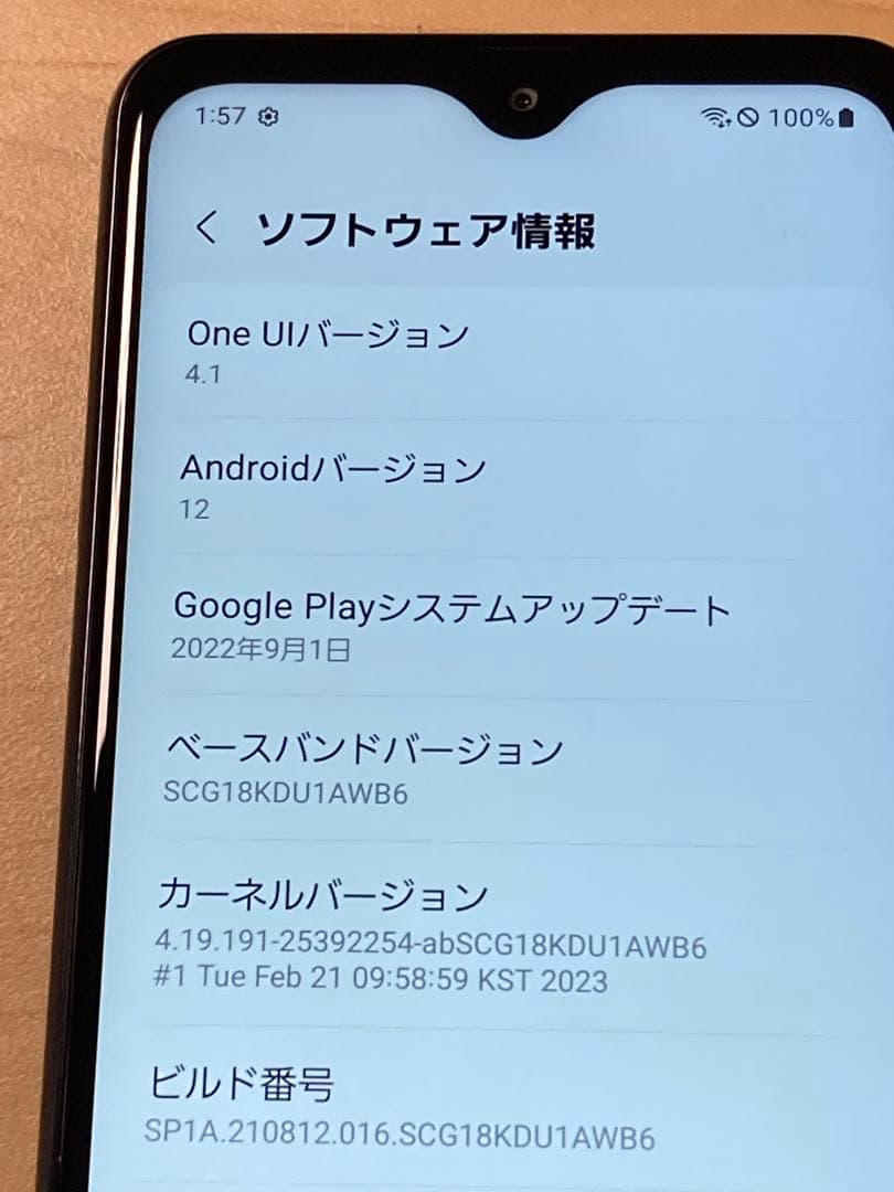 Galaxy A23 5G SCG18 au SIMフリー 64GB U6