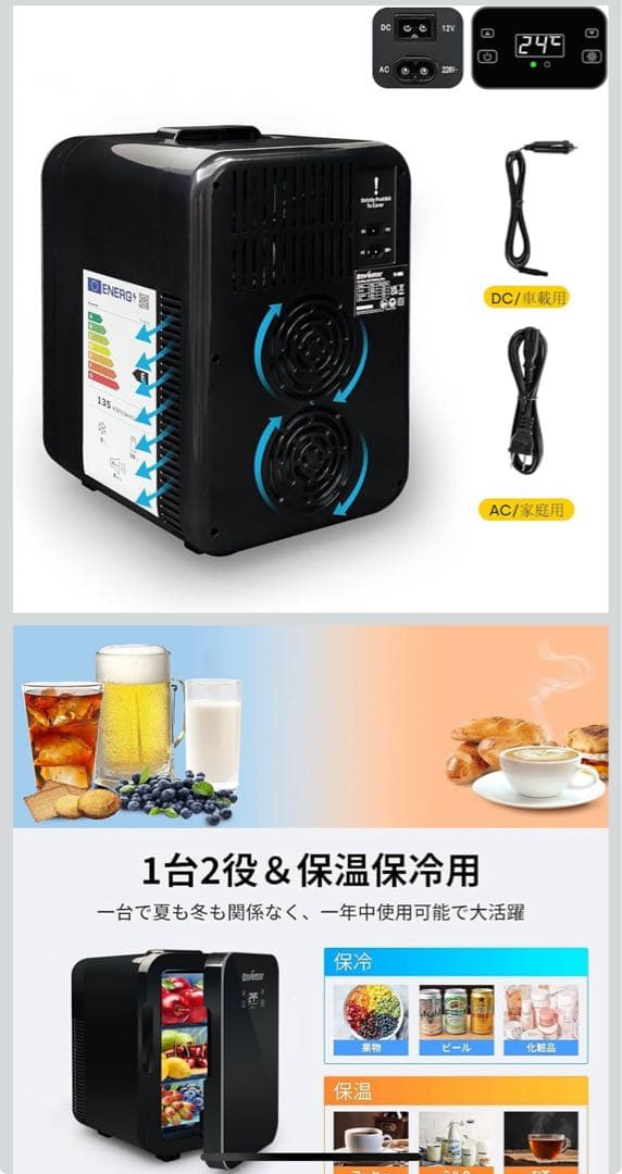 Enventor 冷温庫 ブラック