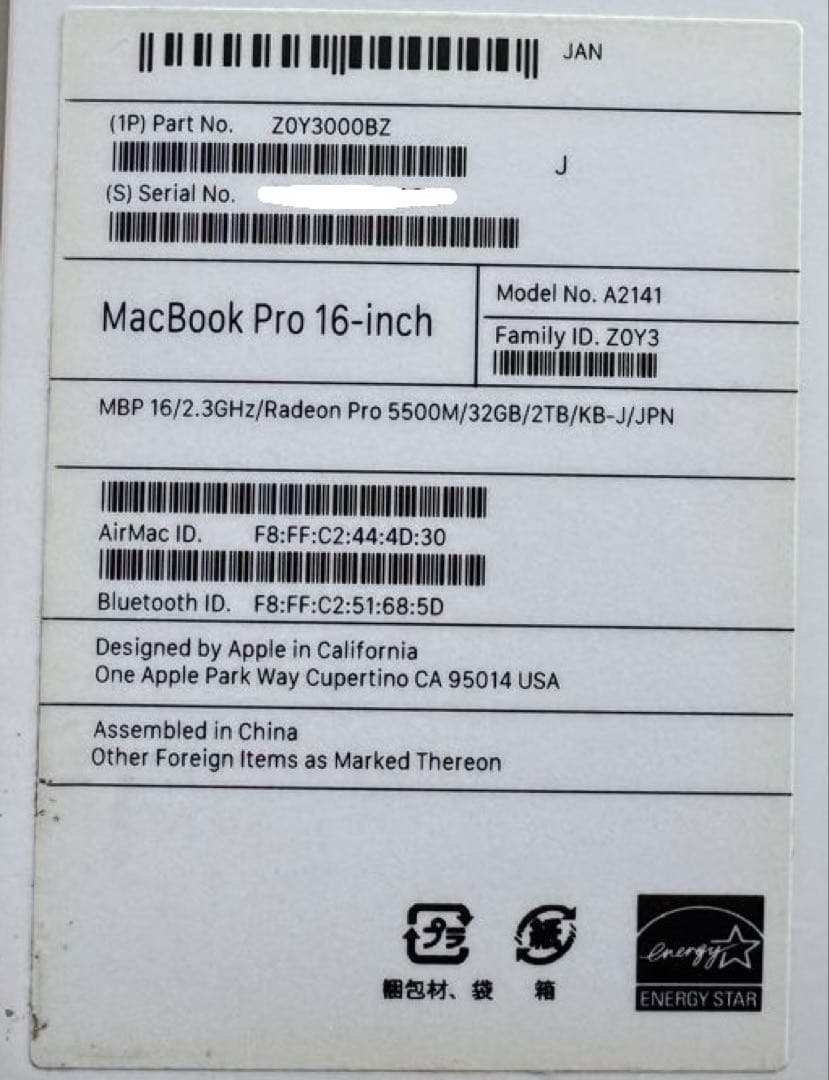 MacBook Pro 16インチ 2019 i9 / 32GB / 2TB