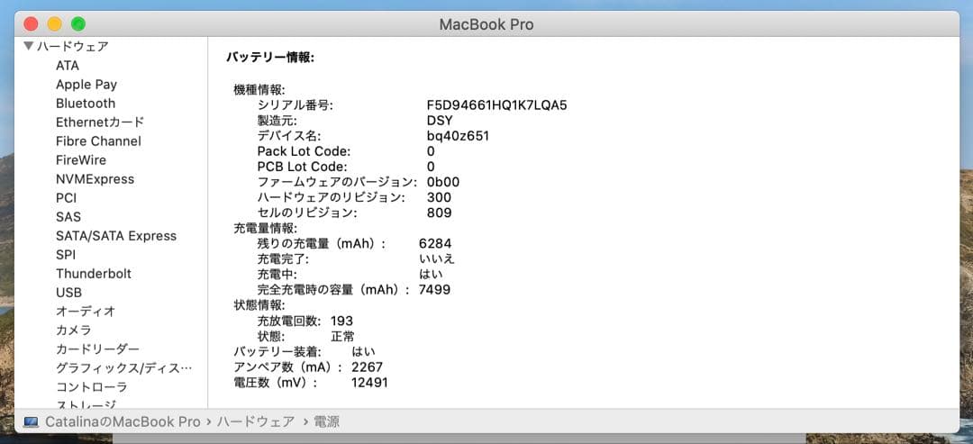 MacBook Pro 16インチ 2019 i9 / 32GB / 2TB