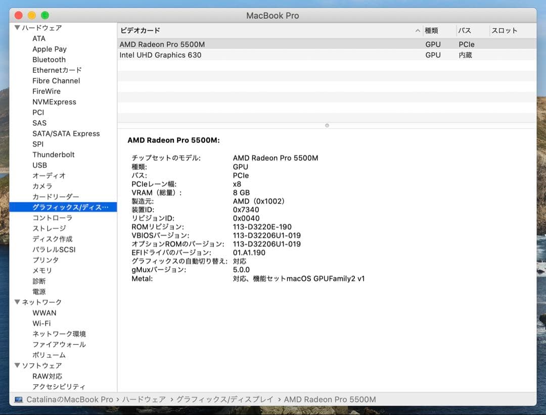 MacBook Pro 16インチ 2019 i9 / 32GB / 2TB