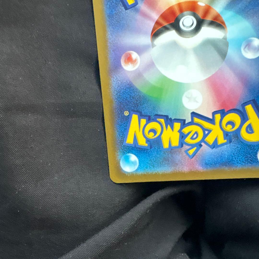 ピカチュウew SAR 234/193