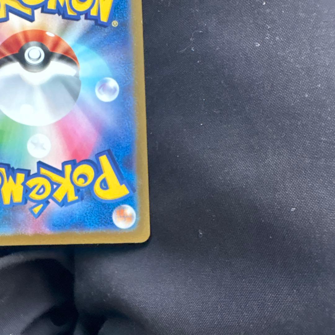 ピカチュウew SAR 234/193