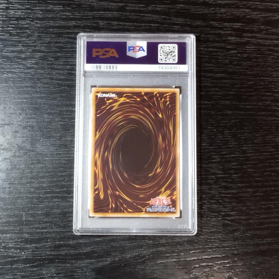 PSA10 ヘルカイザー・ドラゴン アルティメット レリーフ 遊戯王