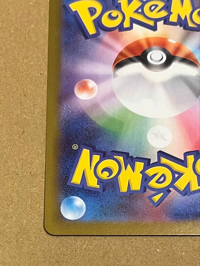 ポケモンカード　スペシャルBOX　トウホクのピカチュウ　プロモ