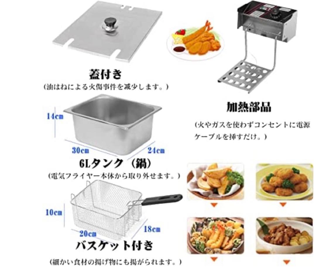 卓上フライヤー