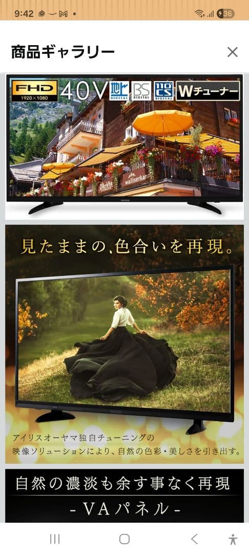 【訳あり】40型液晶テレビ アイリスオーヤマ テレビ 液晶 40型