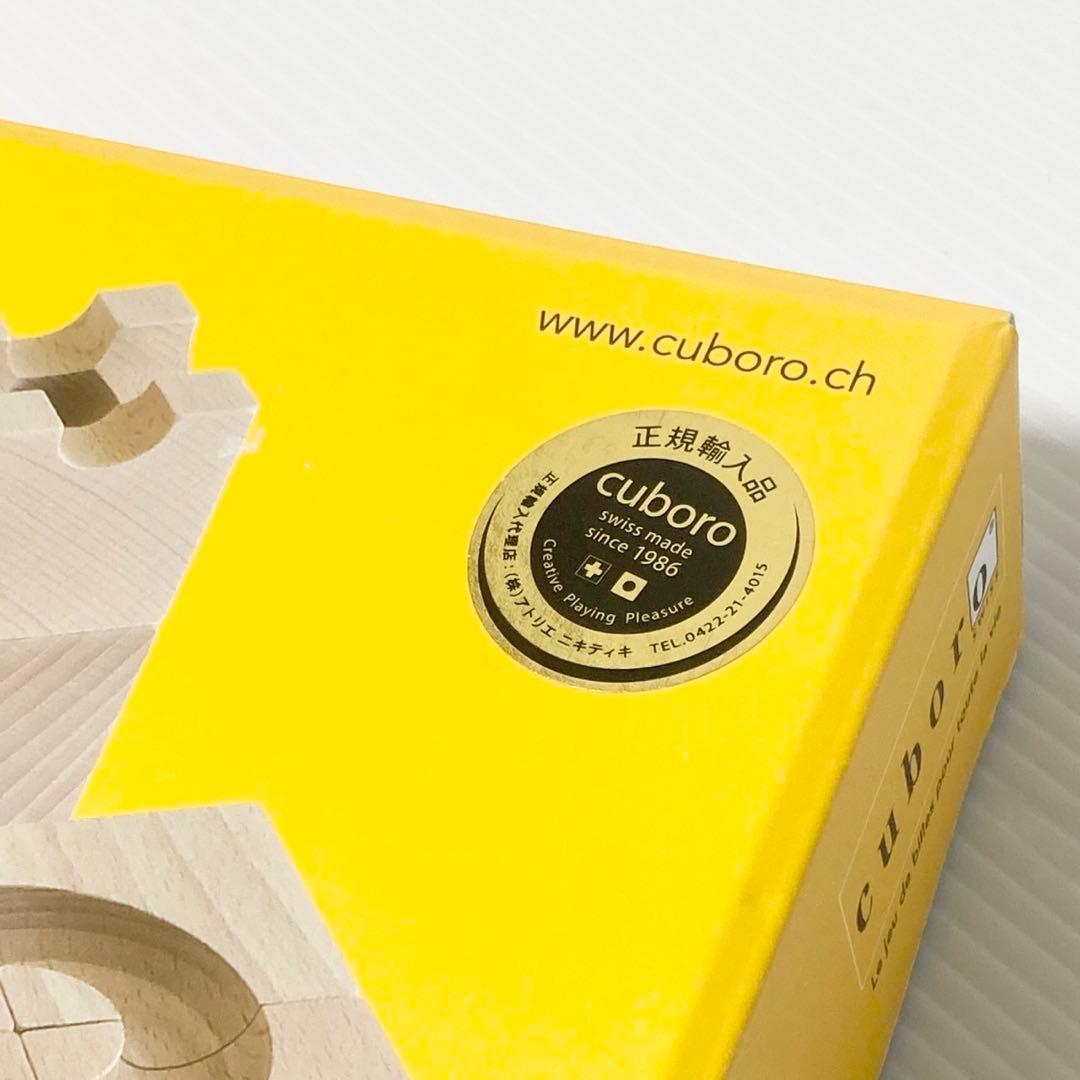 キュボロ CUBORO 積み木 Standard スタンダード 54ピース 廃盤