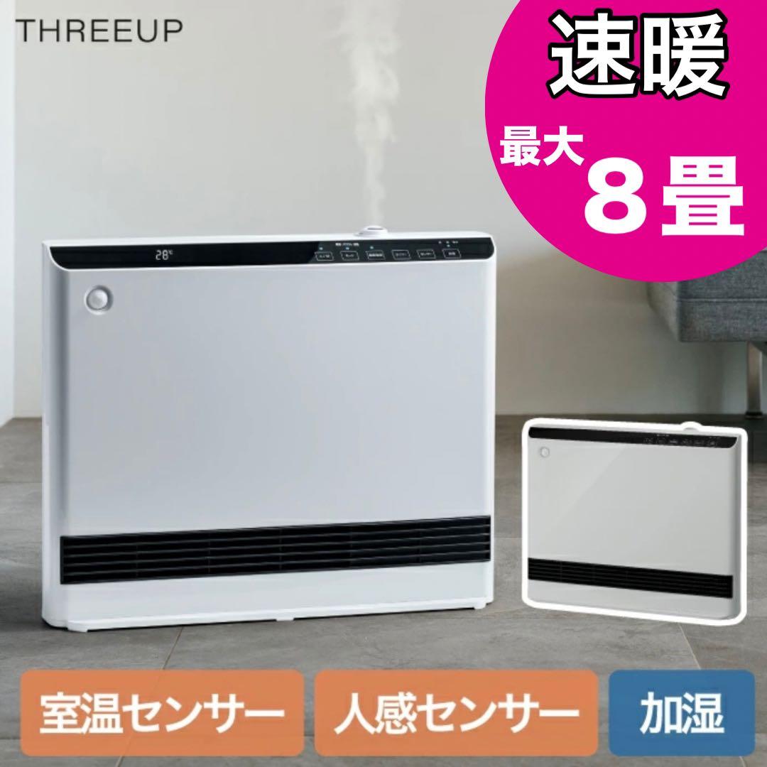 セラミックヒーター 加湿器 リモコン 8畳用 速暖 人感センサー 多機能 大風量