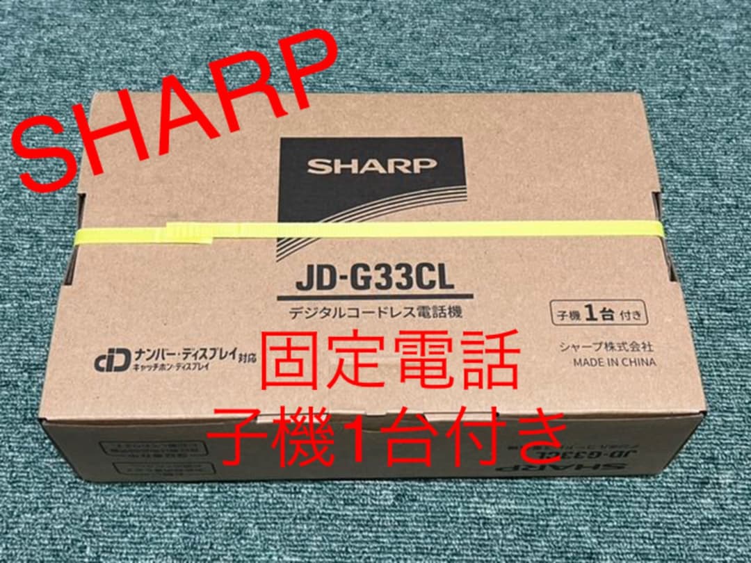 SHARP JD-G33CL 子機1台付き