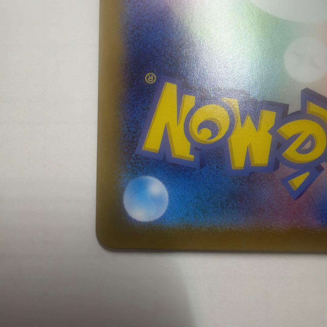 リーリエの決心 SAR 091/063