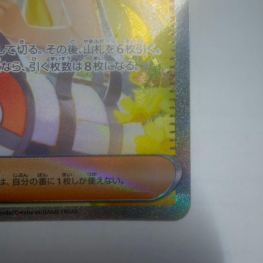 リーリエの決心 SAR 091/063