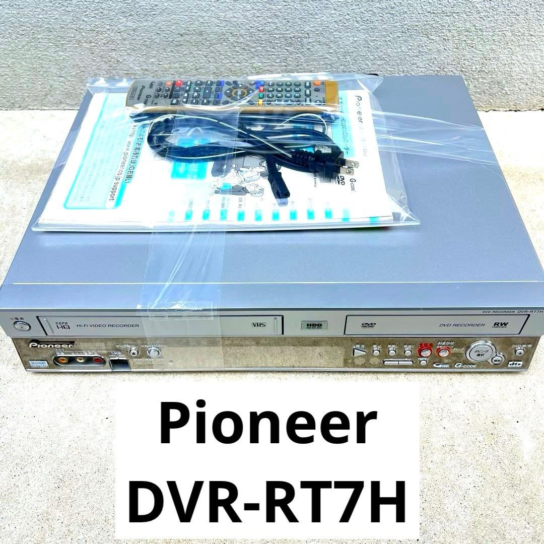 Pioneer DVR-RT7H DVDレコーダー ビデオ HDD パイオニア