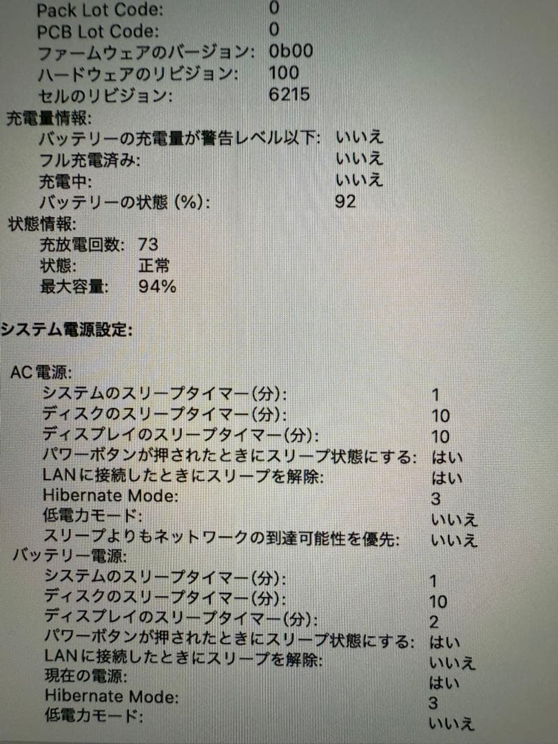 MacBook Air M2 13インチ 8GB 256GB SSD 初期化済み