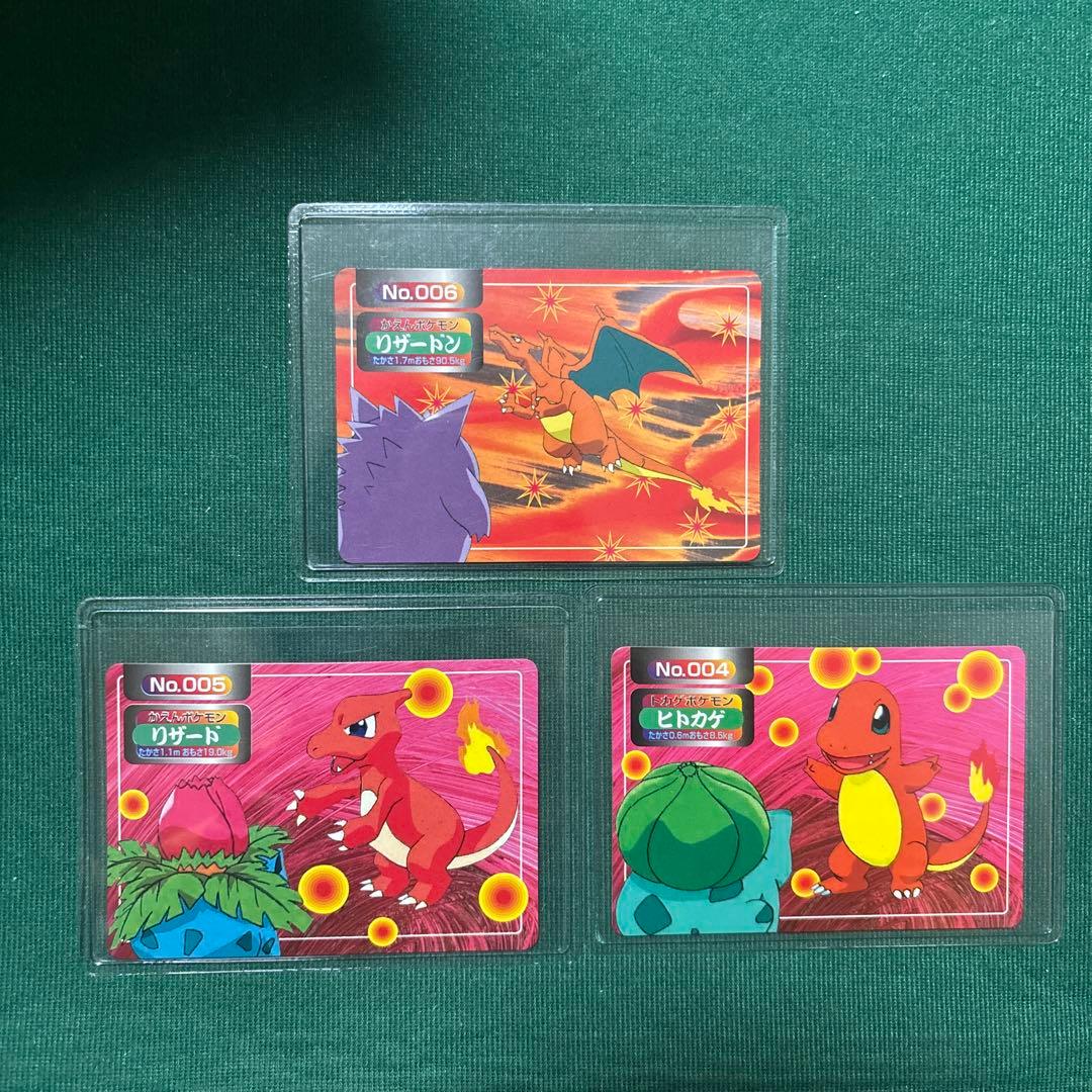 ヒトカゲ リザード リザードン トップサン ポケモンカードダス