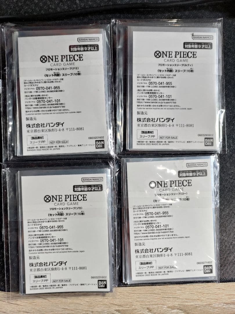 ワンピースカードゲームスリーブセット