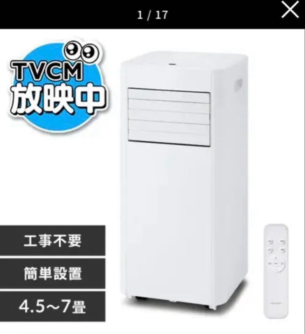 【売り切り】アイリスオーヤマ ポータブルクーラー IPP-2225U