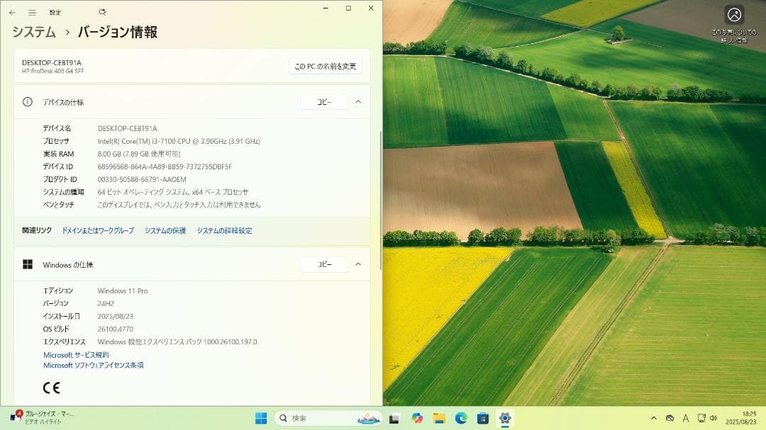 HP ProDesk400G4SFF(第7世)Win11Pro/L Office