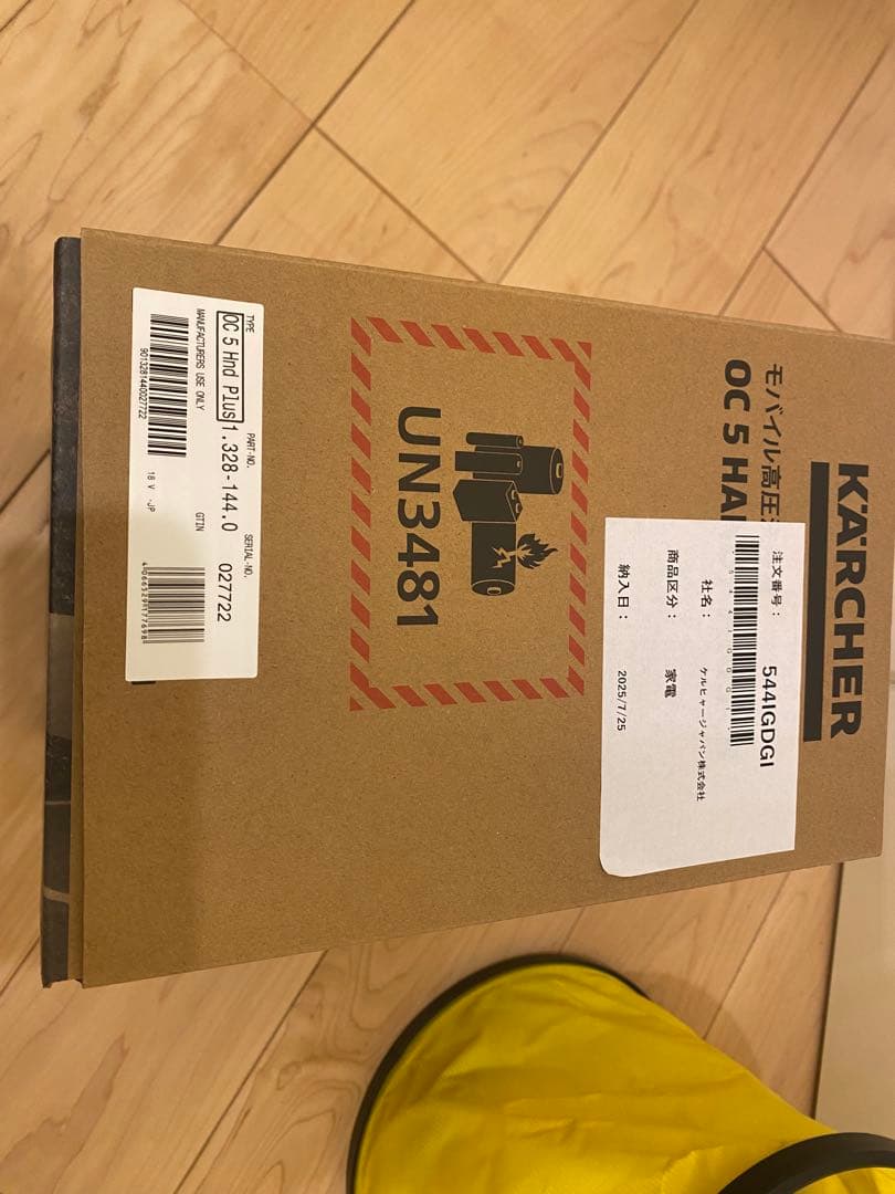 KARCHER OC 5 Handy Plus CB バスケット付き