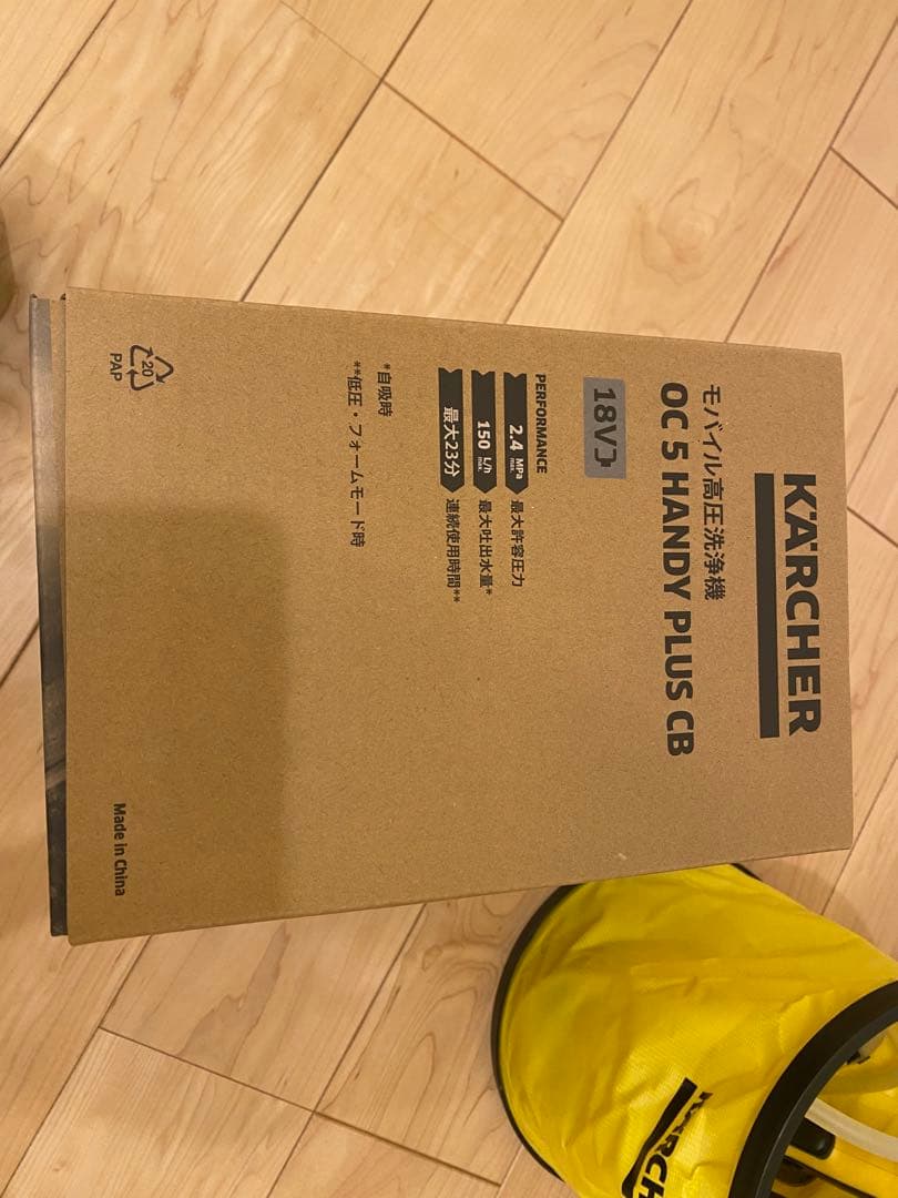 KARCHER OC 5 Handy Plus CB バスケット付き