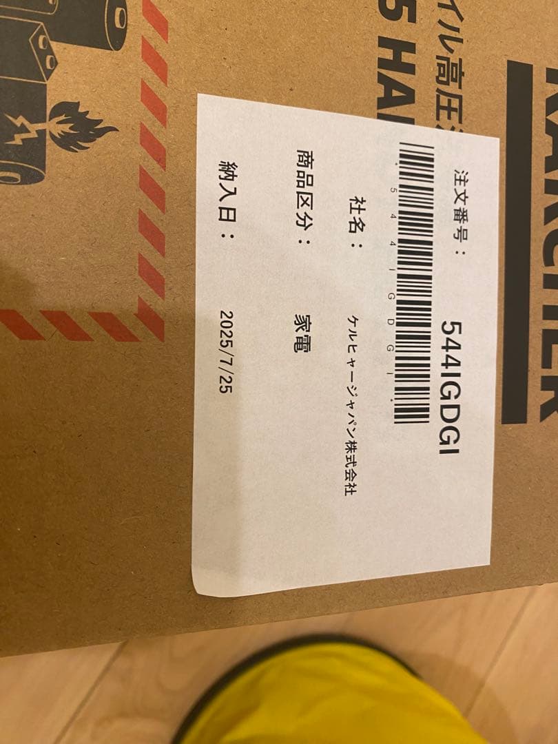 KARCHER OC 5 Handy Plus CB バスケット付き