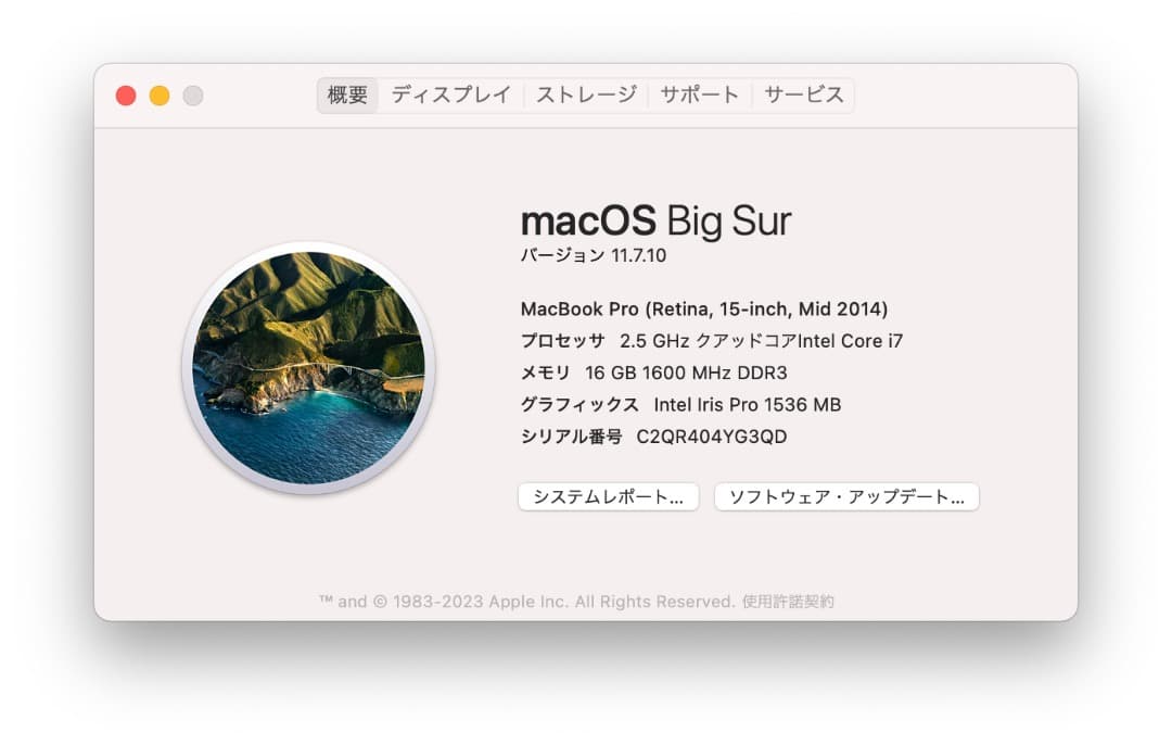 MacBook本体 Apple MacBook Pro 15-inch Mid 2014 A1398