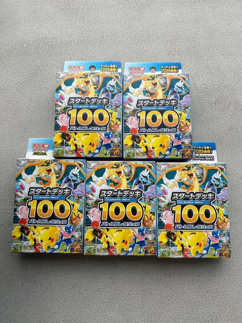 【新品未使用品】ポケモンMEGA スタートデッキ１００ バトルコレクション 5箱