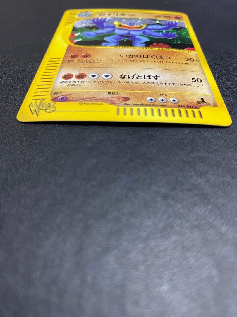カイリキー ★ ポケモンカードe ★web 048/048