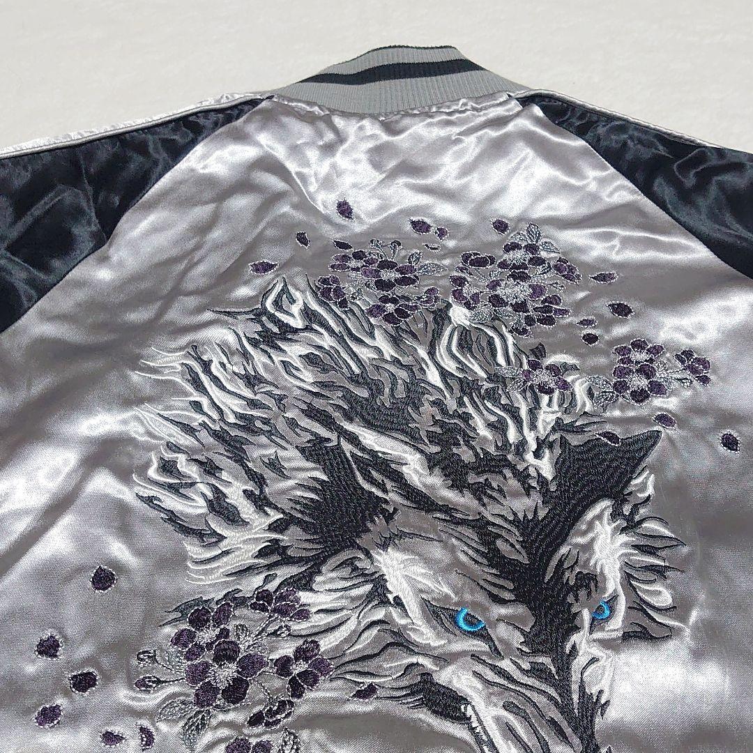 ✨希少✨絡繰魂粋 スカジャン 銀狼 遠吠え 刺繍 リバーシブル レーヨン M