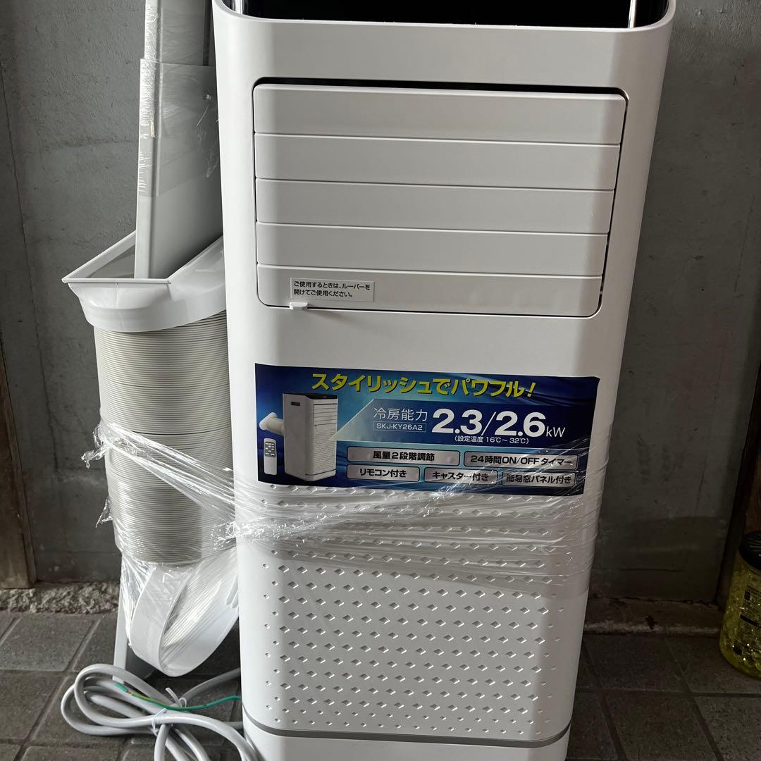 2024年モデル　スポットエアコン SKJ-KY26A2 SKJ-KY26A2