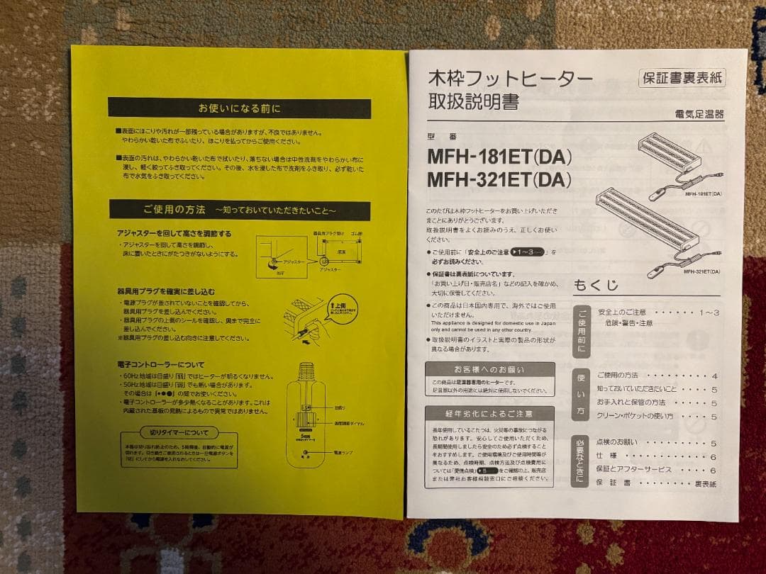 METRO 木枠フットヒーター MFH-181ET(DA)