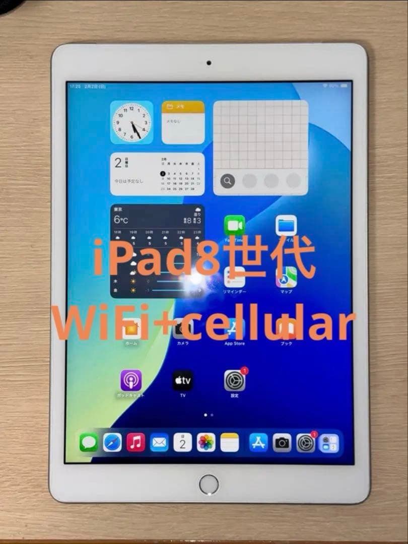 N*u様 iPad 第8世代 シルバー WiFi+cellular
