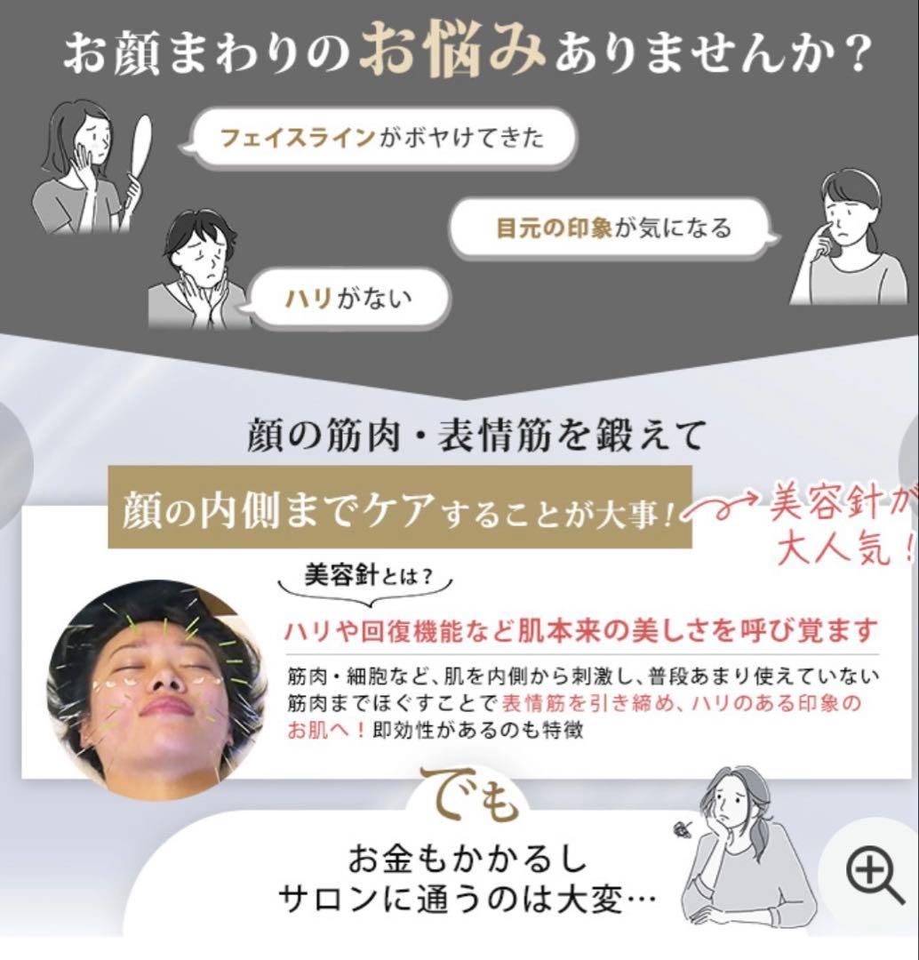 STELLA BEAUTE 美容器