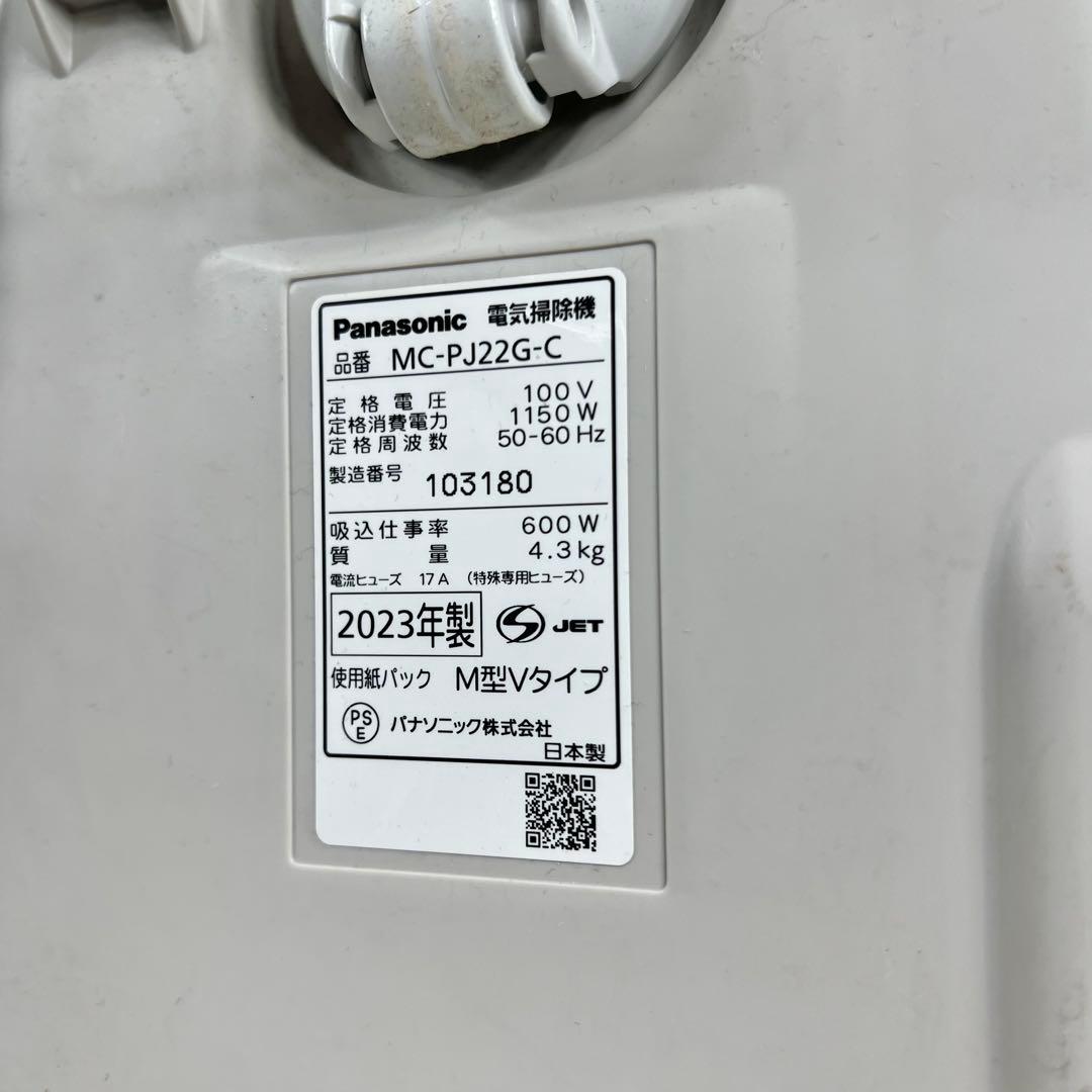 Panasonic 掃除機 MC-PJ22G-C 本体 23年製