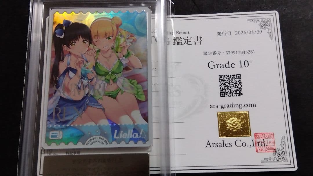 ARS10+「平安名 すみれ＆葉月 恋」ラブライブオフィシャルカード