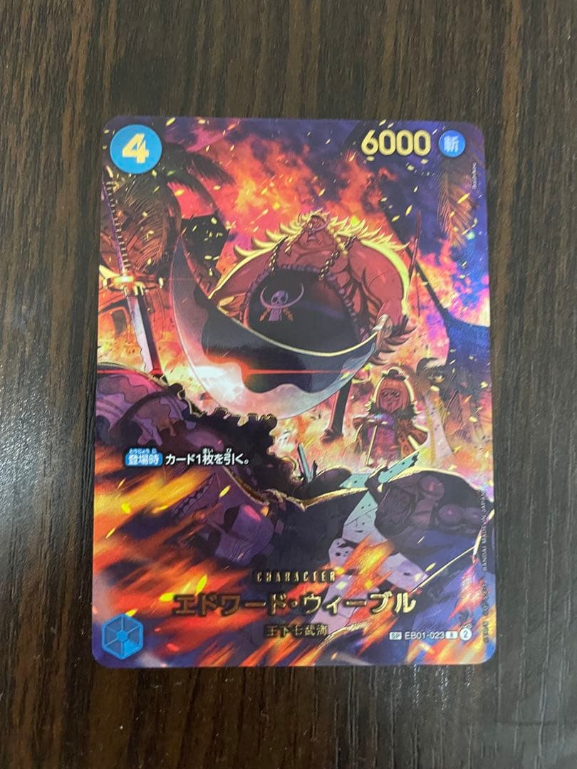 ワンピースカード SPゴッドパック