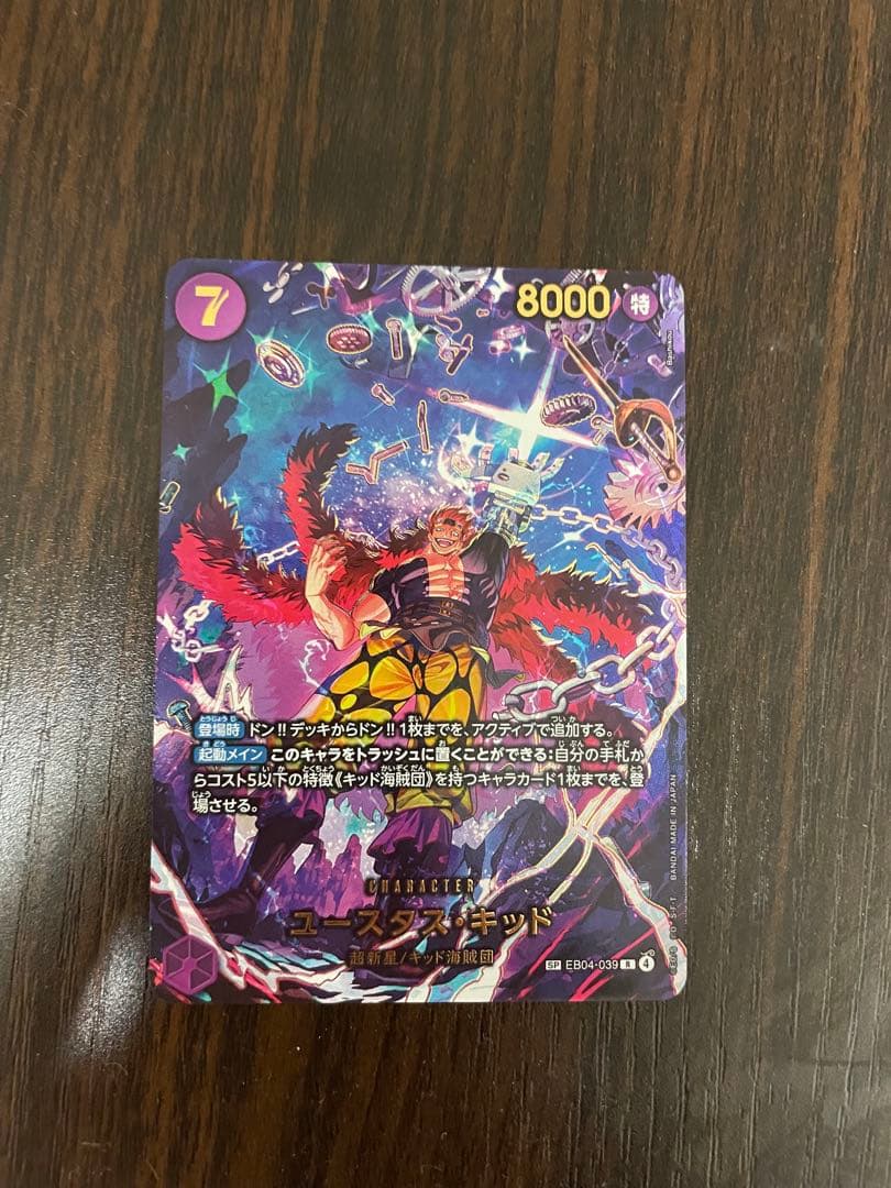 ワンピースカード SPゴッドパック