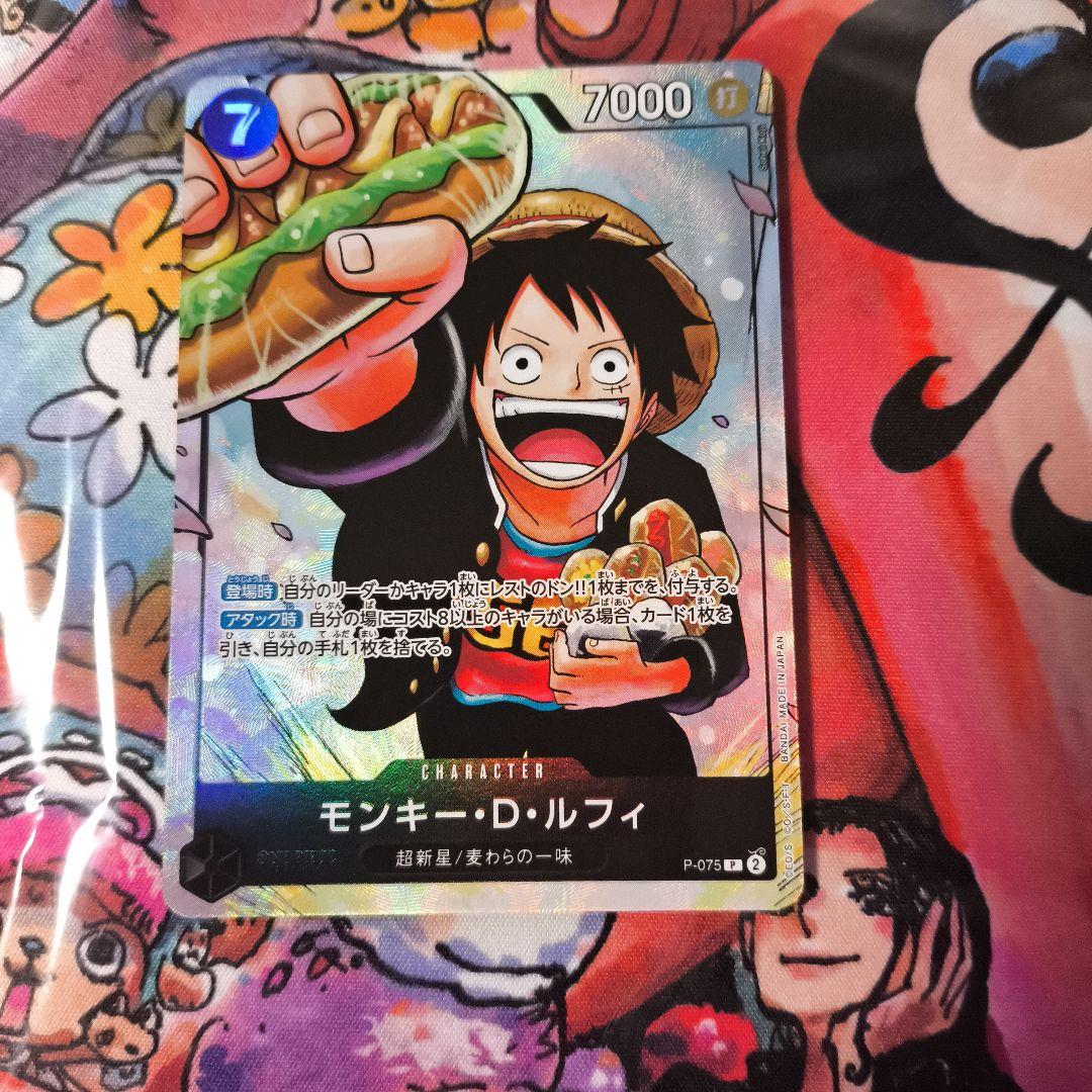 モンキー・D・ルフィ：最強ジャンプ5月号 応募者全員大サービス 学園ルフィ×4