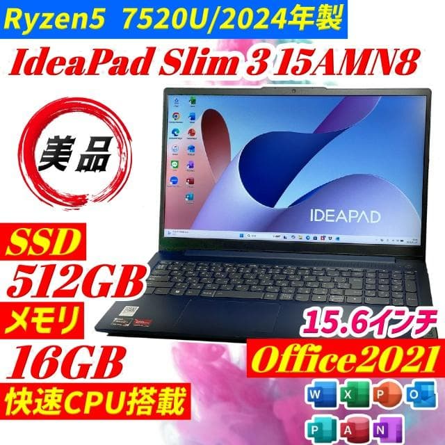 Lenovo IdeaPad Slim3 Ryzen5 ノートPC win11
