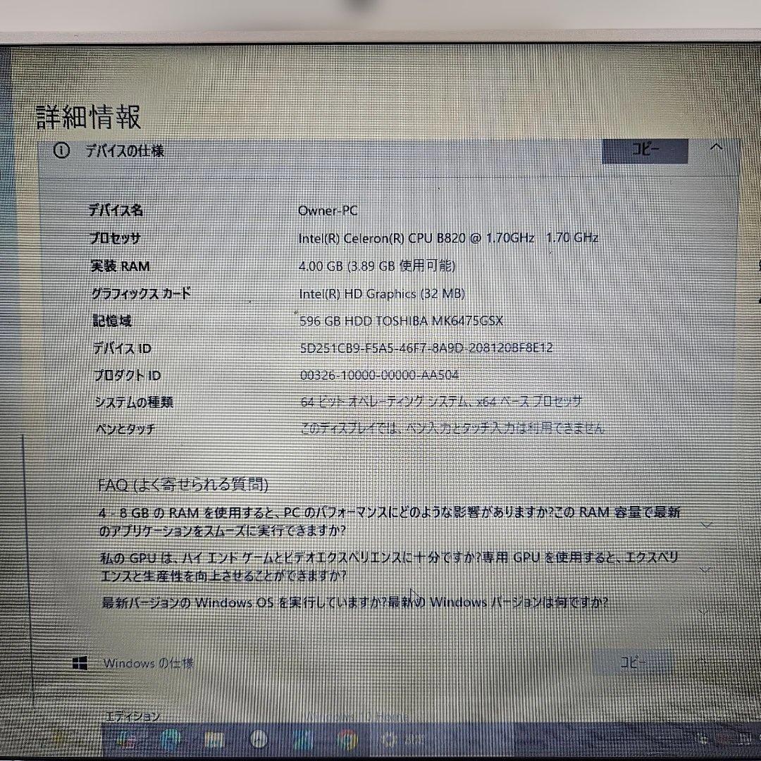 東芝 ノートパソコン dynabook T552/36FW