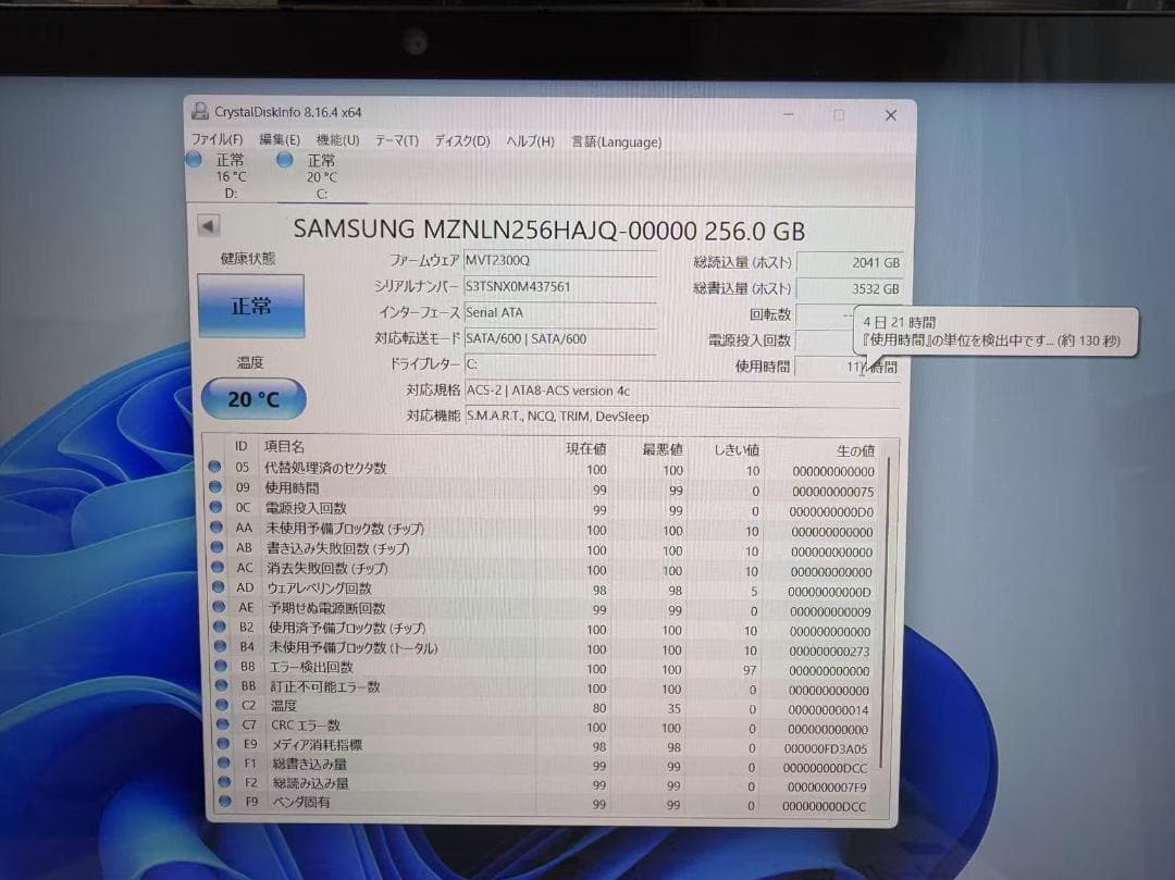 美品 NEC 第八世代 i7 16GB 新品SSD+HDD Office付き