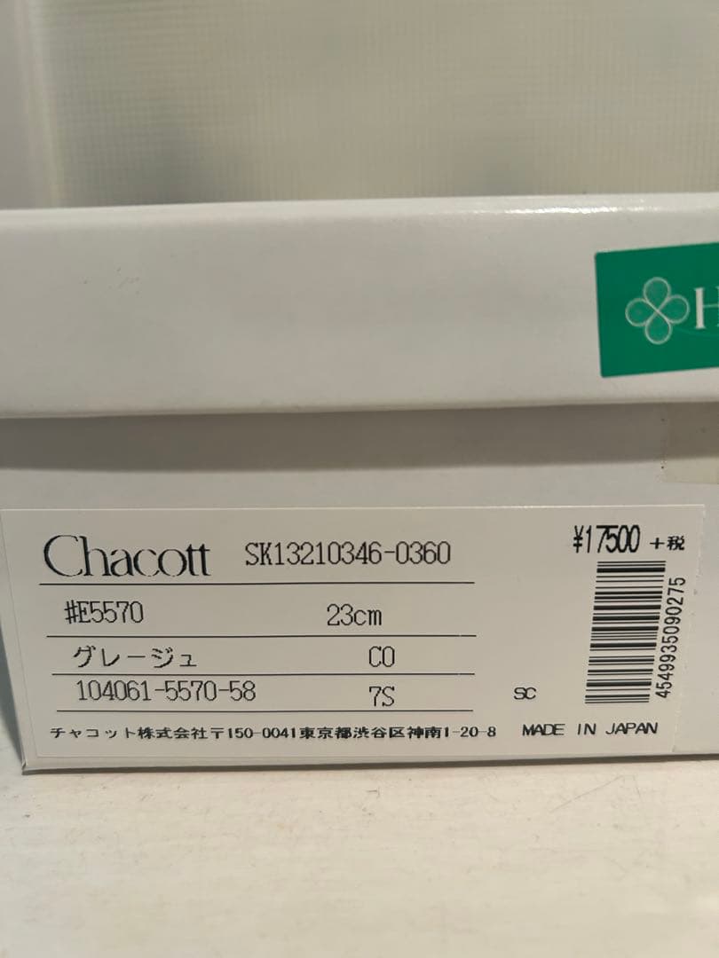 Chacott 社交ダンス　シューズ23cm ヒールプロテクター2足付き