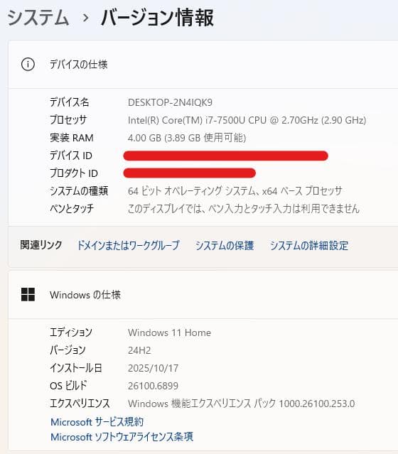 ✦すぐ使える✦ NEC, Win11, Core i7, SSD