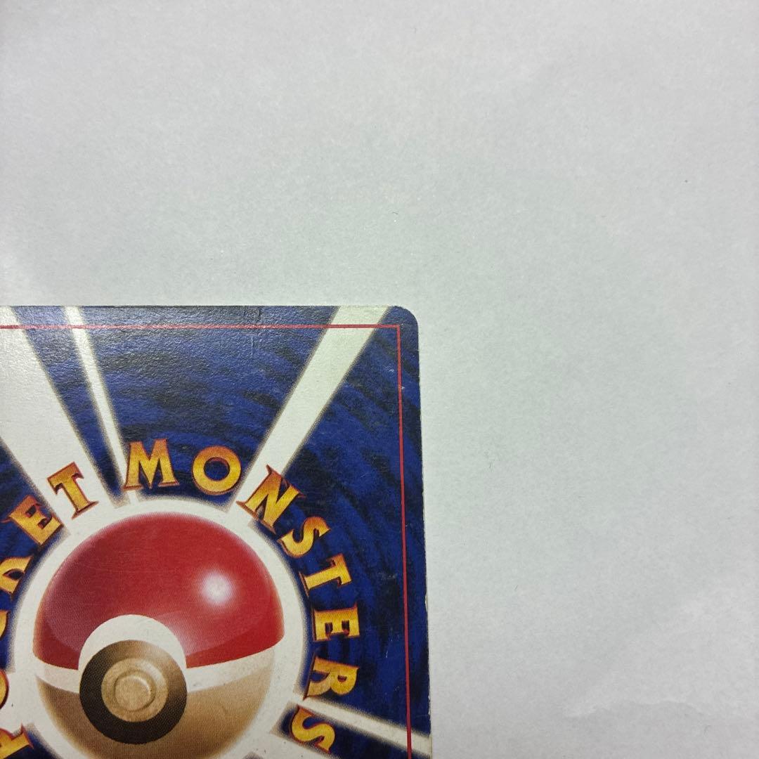 リザードン ★ ポケモンカード旧裏