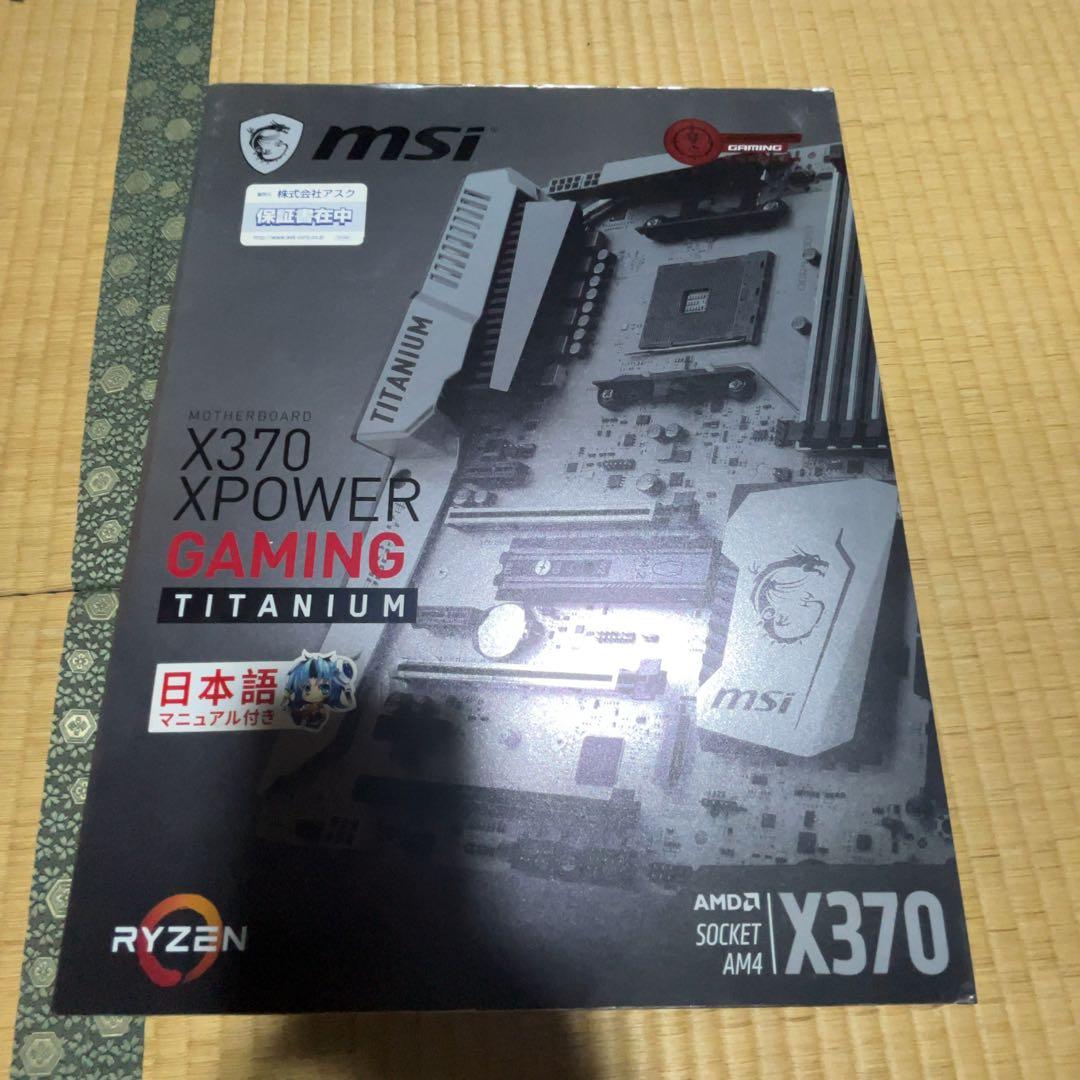 MSI X370 XPOWER GAMING TITANIUM マザーボード